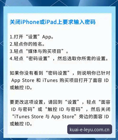 乐鱼游戏iOS版安装与账户管理全教程：从下载到找回密码的完整指南