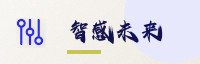 合作伙伴